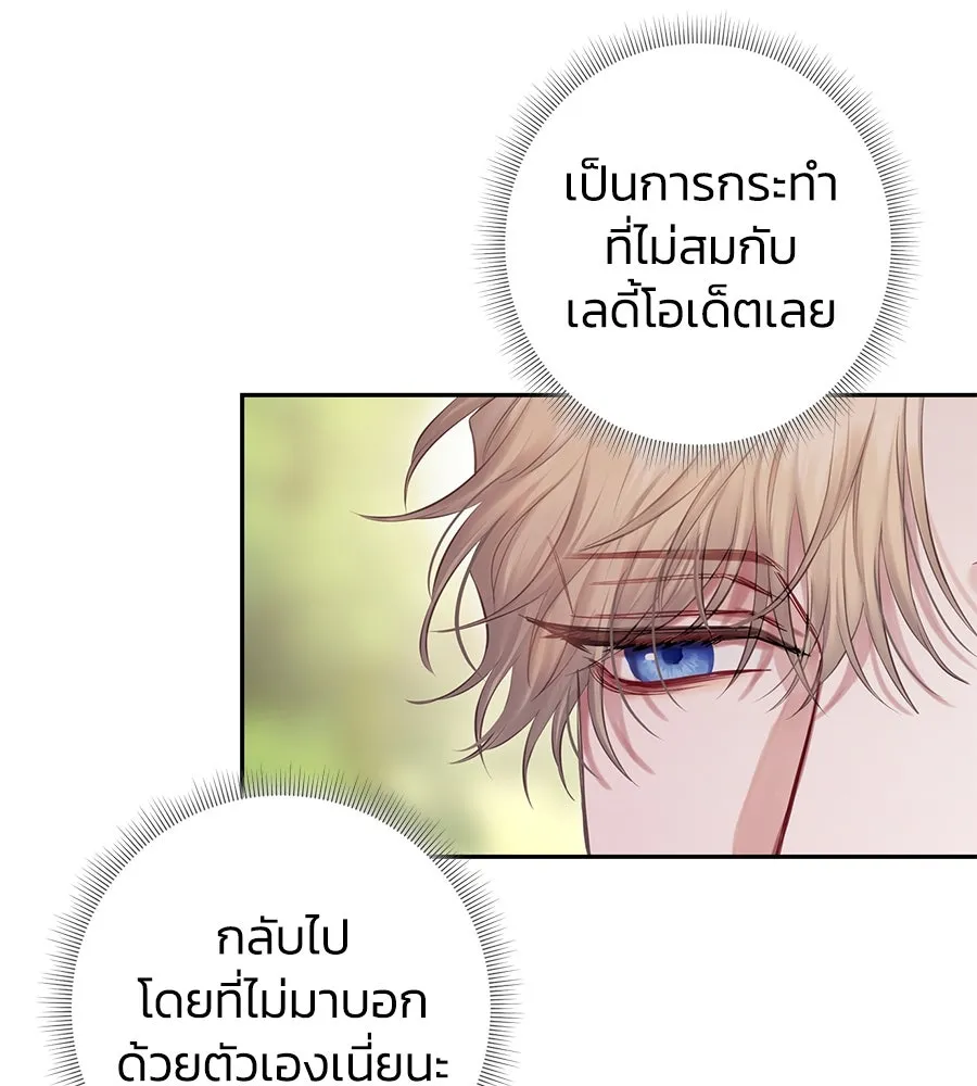 บาสเตียน ตอนที่ 16 รูปที่ 82