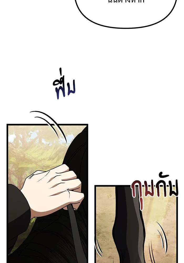 อัศวินดำล่าท้าเวลา ตอนที่ 22 รูปที่ 113