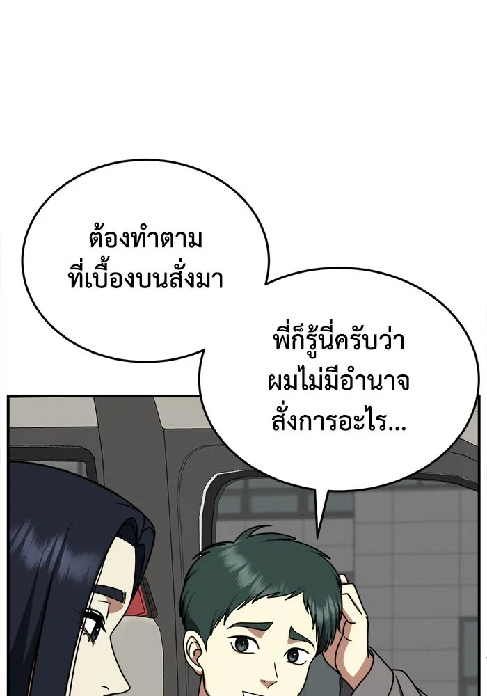 ช่วยเปลี่ยนฉันที ตอนที่ 203. ซีซัน 2 ลาอิมฮยัง 5 รูปที่ 95