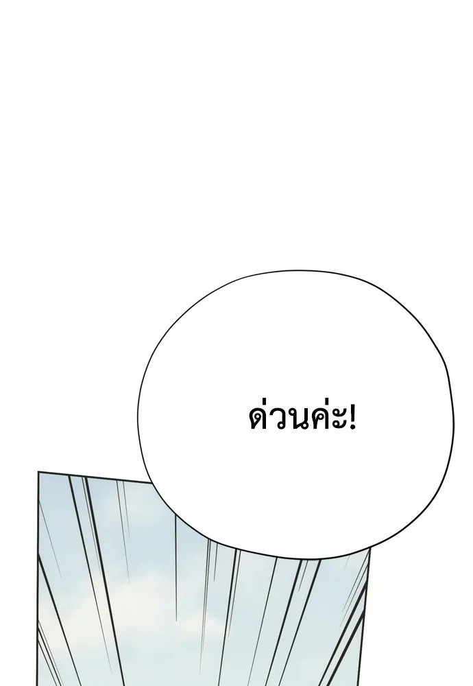 คมเขี้ยวชำระแค้น ตอนที่ 54 รูปที่ 52