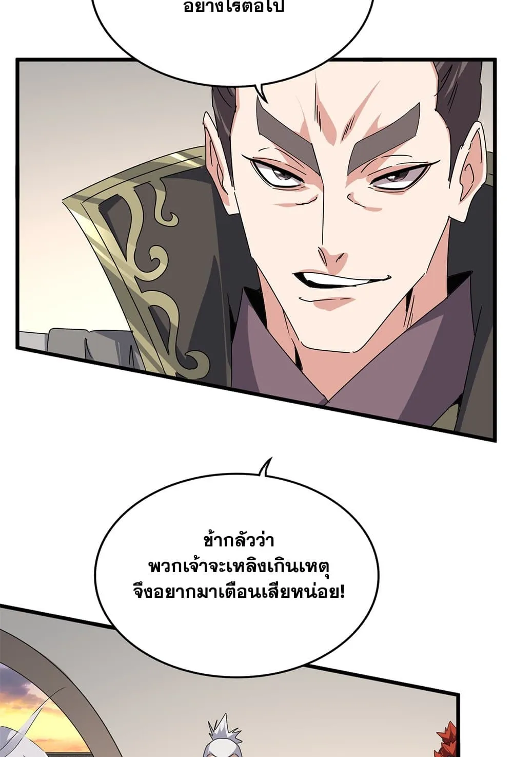 Magic Emperor ราชาจอมเวทย_ ตอนที่ ตอนที่ 682 รูปที่ 21