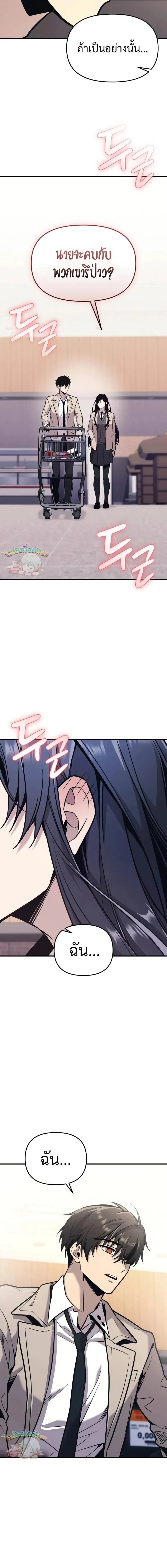 I Obtained a Mythic Item พล_กชะตาคว_าไอเทมระด_บเทพ ตอนที่ ตอนที่ 156 รูปที่ 12