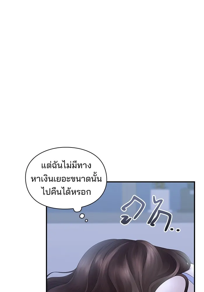 สามีที่ไม่ได้ขอ ตอนที่ 2 รูปที่ 26
