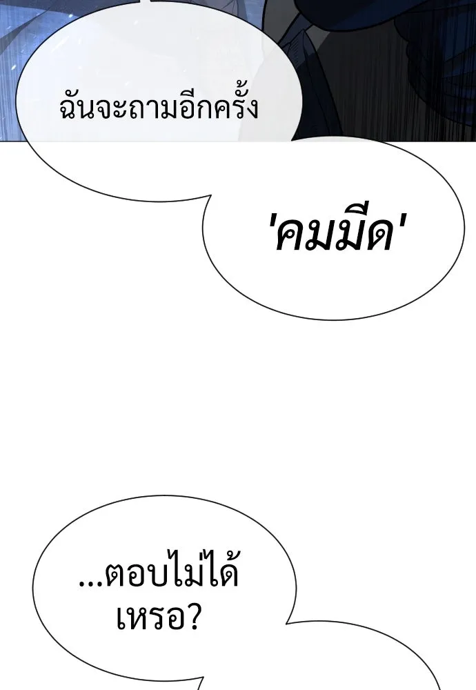 นักฆ่าย้อนวัย ตอนที่ 72 รูปที่ 83