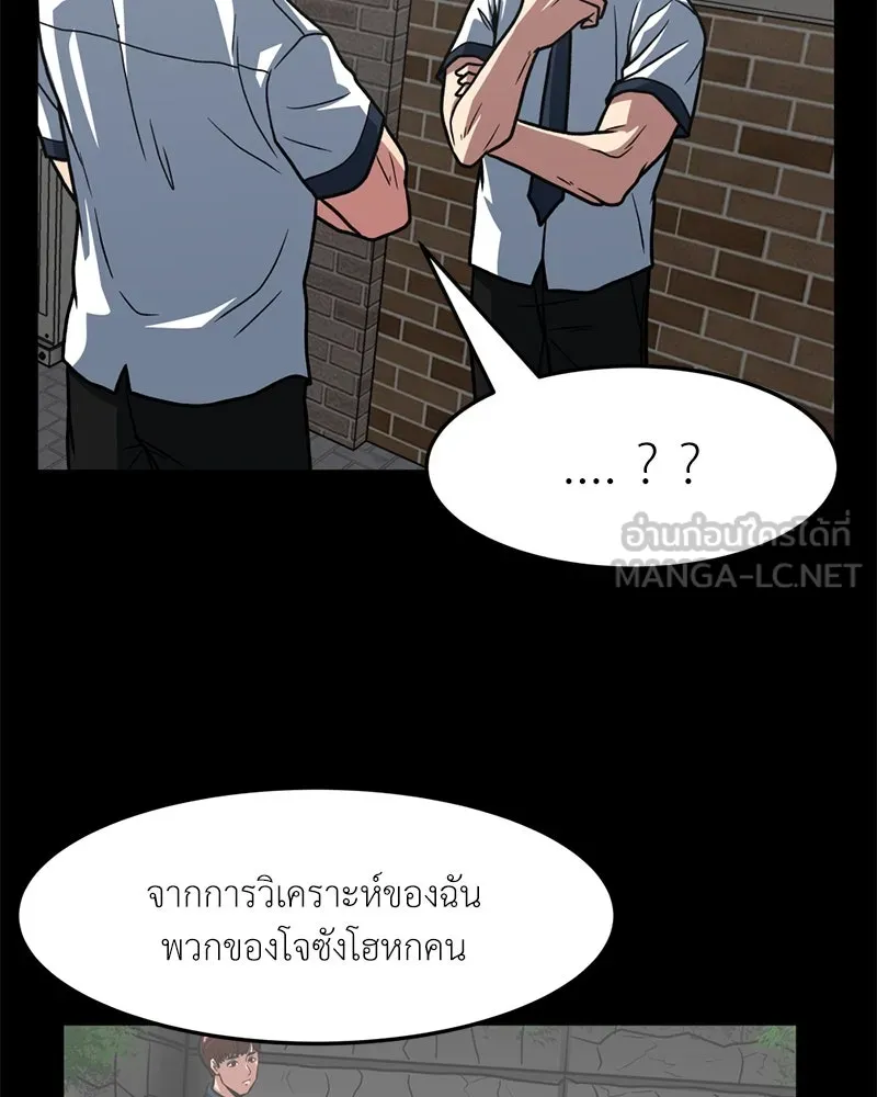 โรงเรียนสัตว์กินเนื้อ ตอนที่ 25 รูปที่ 9