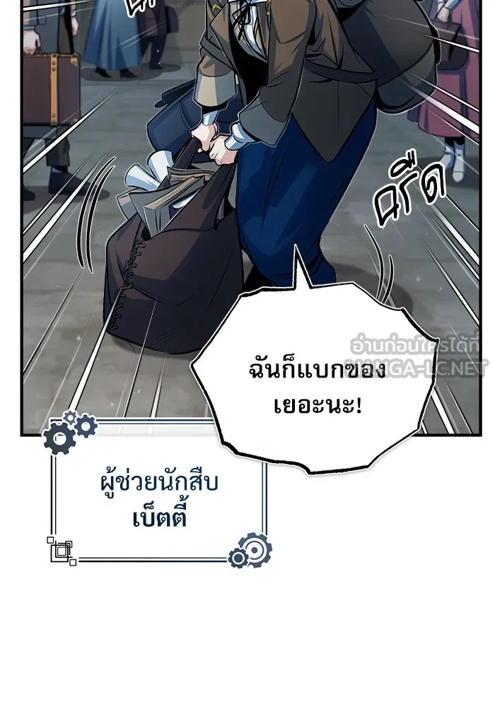 ศาสตราจารย์จำเป็นแห่งอะคาเดมี ตอนที่ 46 รูปที่ 30