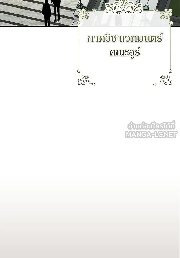 ผู้ย้อนเวลาผู้สร้างทุกสิ่ง ตอนที่ 10 รูปที่ 3
