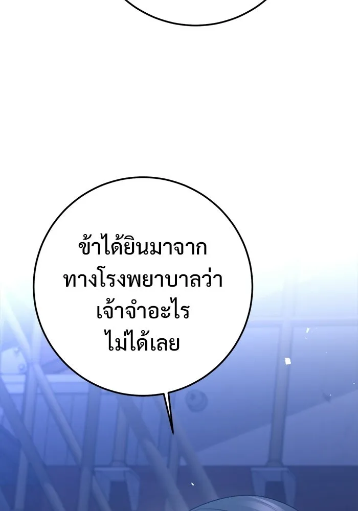 ราชินีนักบู๊ ตอนที่ 94 รูปที่ 143