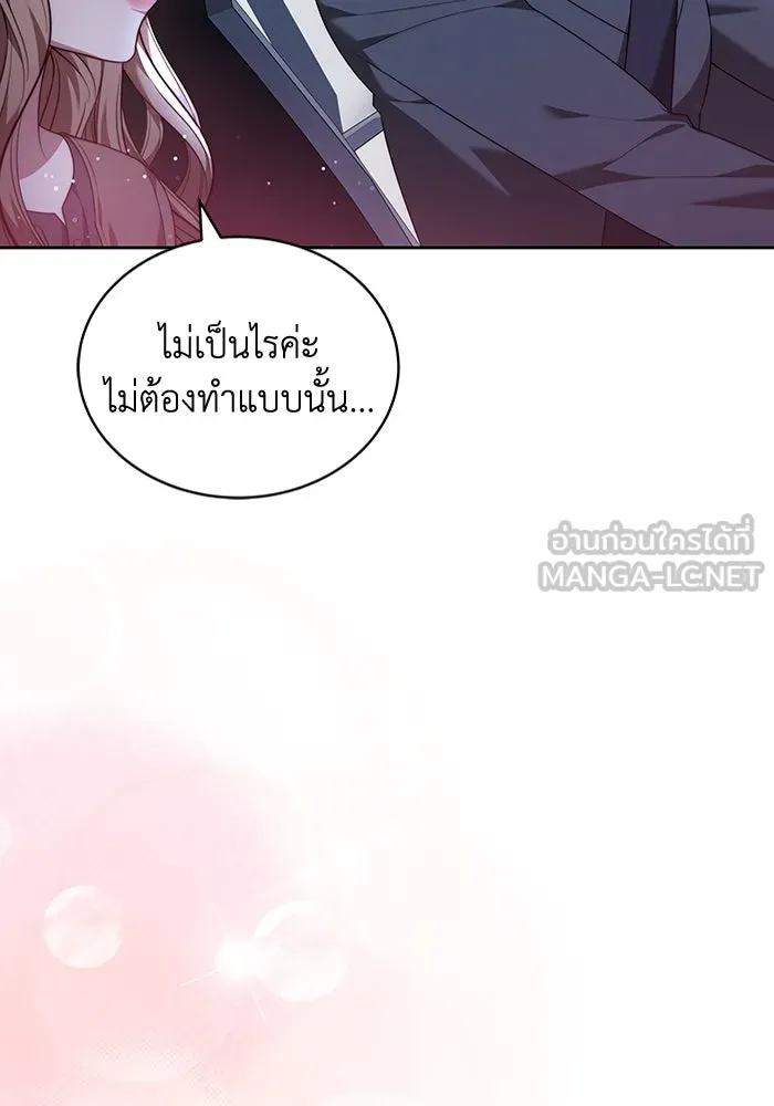 ละลายรักให้ล้นใจ ตอนที่ 65 รูปที่ 57