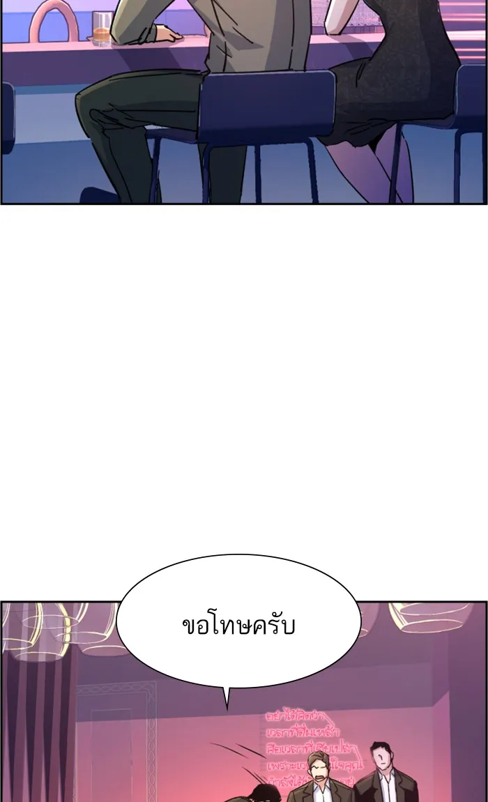 พี่ชายสายบอดี้การ์ด ตอนที่ 104 รูปที่ 80