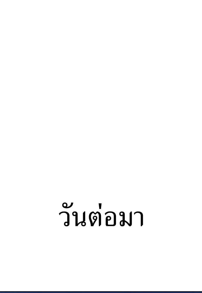 ไอ้เพลเยอร์นั่น ฉันฆ่ามันเอง ตอนที่ 8 รูปที่ 56