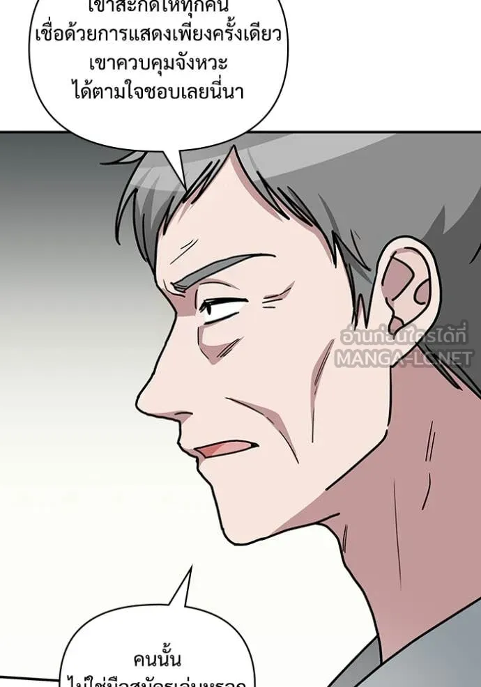 ฉันเนี่ยนะ ตอนที่ 12 รูปที่ 36
