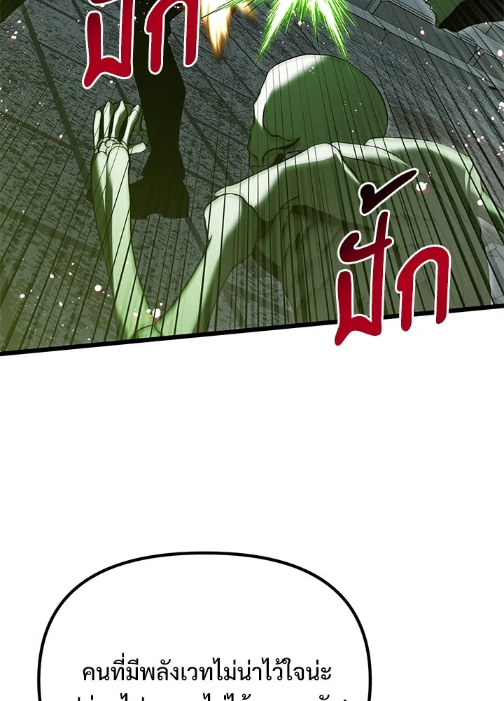 อัศวินดำล่าท้าเวลา ตอนที่ 82 รูปที่ 8