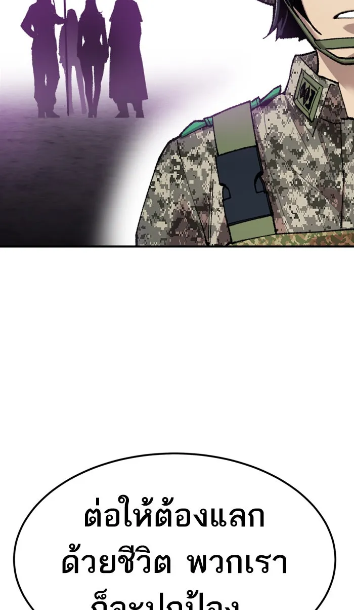 ยอดคนเลเวลทะลุ ตอนที่ 67 ศึกล้อมโซล (3) รูปที่ 191
