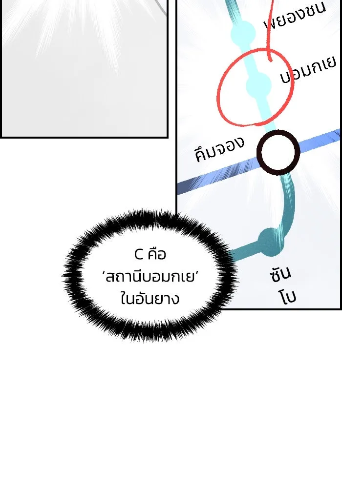 The Lone Necromancer ตอนที่ 66 รูปที่ 91