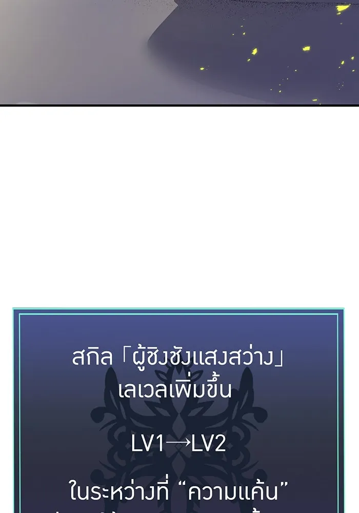 เพลเยอร์เลือดเทวะ ตอนที่ 31 vs วายุและอัสนี ④ รูปที่ 92