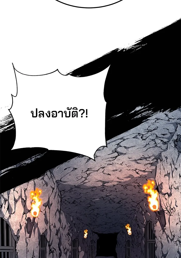 คุณปู่จอมยุทธกับหลานสาวสุดแกร่ง ตอนที่ 59 รูปที่ 79