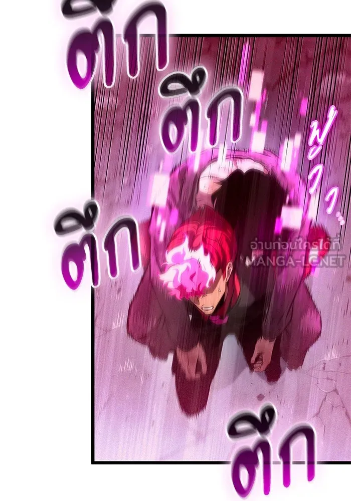 หลังวันสิ้นโลก ตอนที่ 189 รูปที่ 15