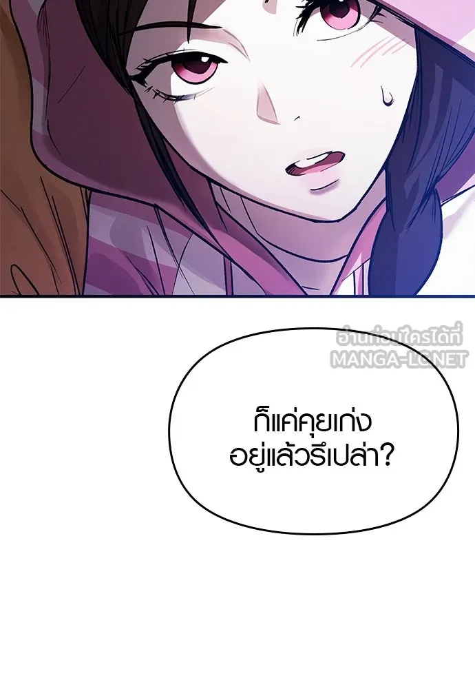 บันทึกรักลูกสาวเจ้าพ่อ ตอนที่ 33 รูปที่ 12