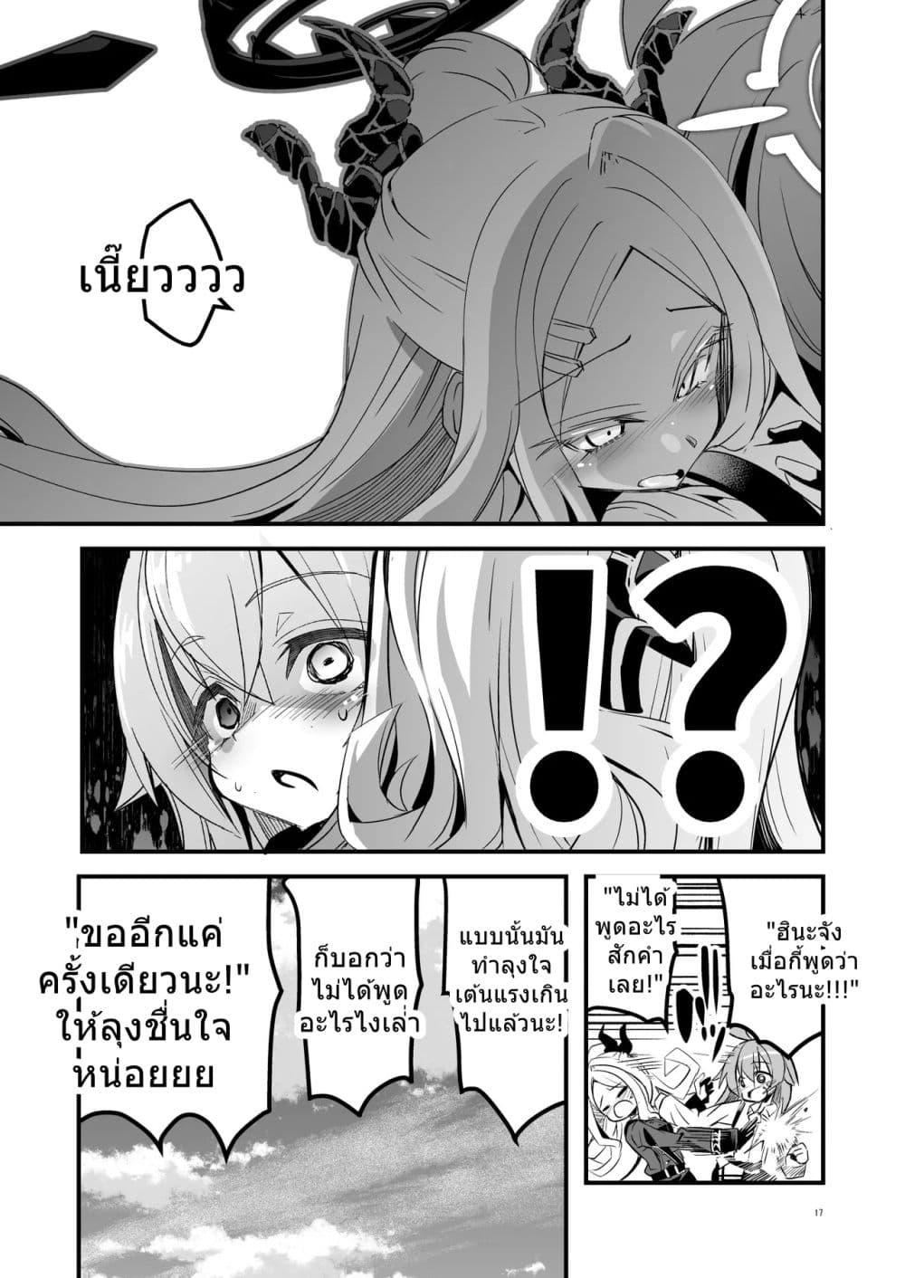 Manga-lc-com อ่านมังงะ อ่านการ์ตูน ออนไลน์ ฟรี Blue Archive HoshiHina Oji-san Kinshirei By MASULAO MAXIMUM ตอนที่ 1 2 3 4 5 6 7 8 9 10 11 12 13 14 ฟรี ไม่มีโฆษณา Manga-lc - อ่าน มังงะ อ่าน การ์ตูน ออนไลน์ อ่านมังงะ ฟรี