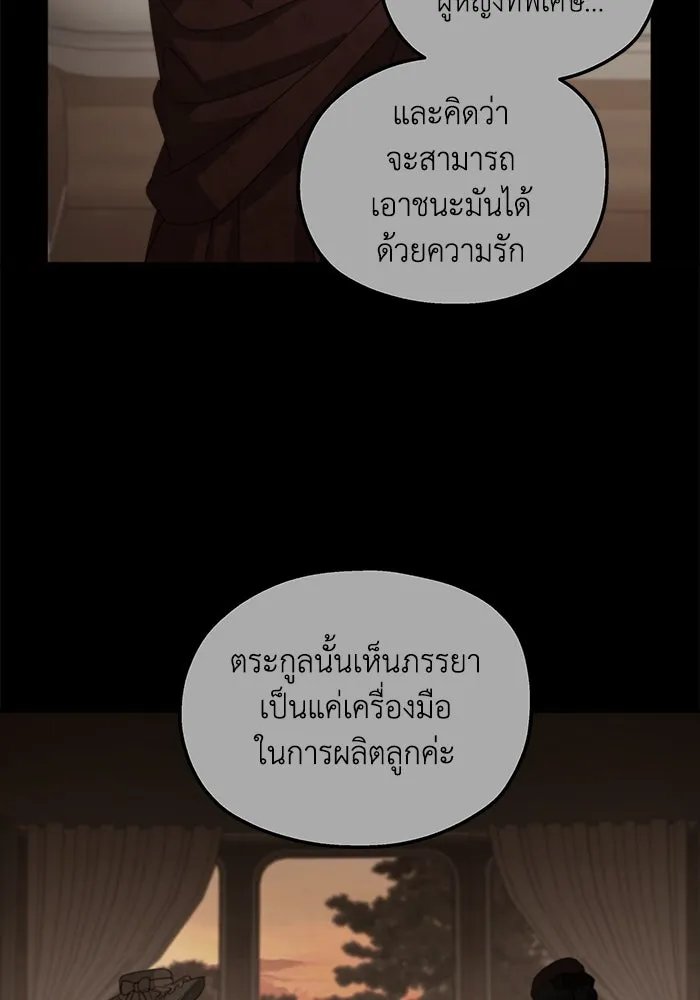 ครอบครัวสามีเห็นทีจะคลั่งรัก ตอนที่ 110 รูปที่ 16