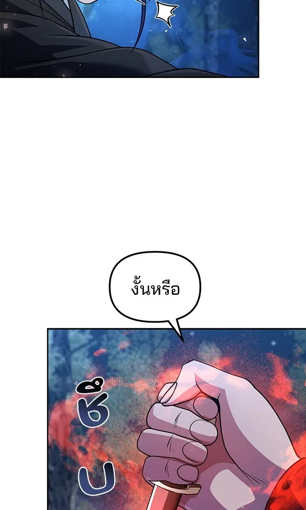 พอแล้วขันที อยากมีเจ้าโลก ตอนที่ 47 รูปที่ 16