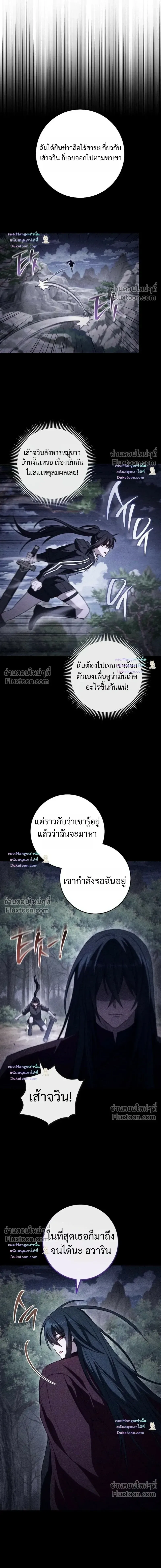The Top Ranker_s Guide to an Aspiring Writer Life ตอนที่ ตอนที่ 59 รูปที่ 10
