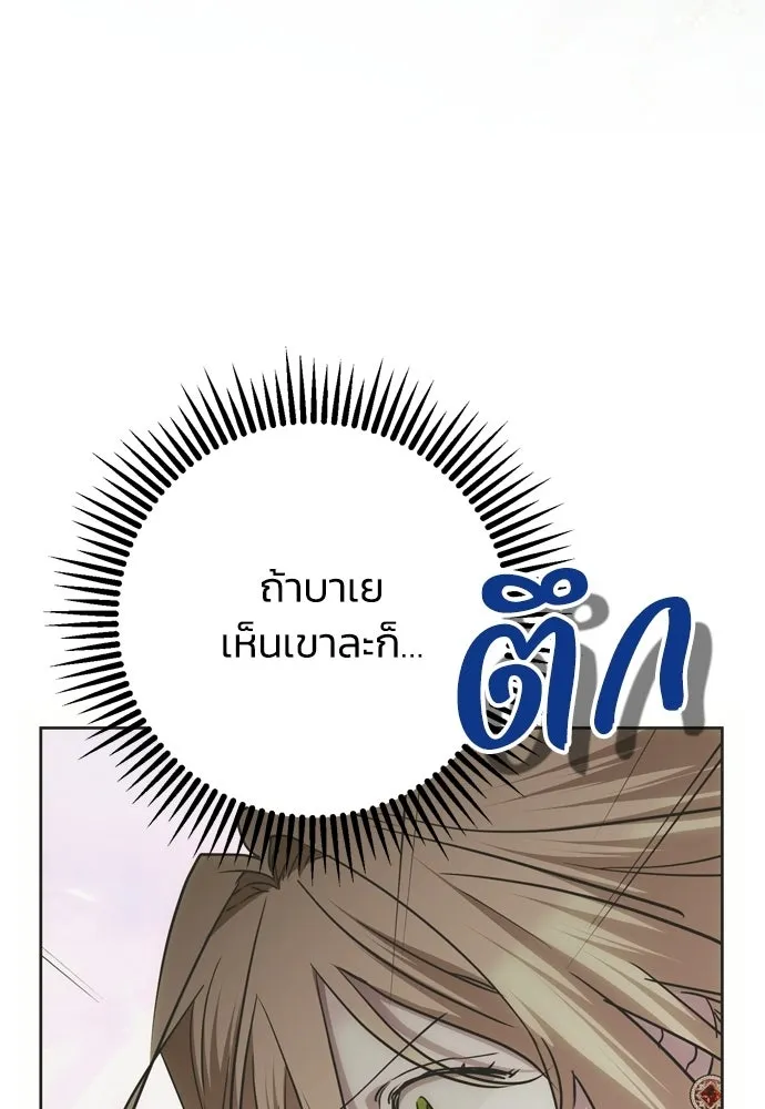คมเขี้ยวชำระแค้น ตอนที่ 53 รูปที่ 104
