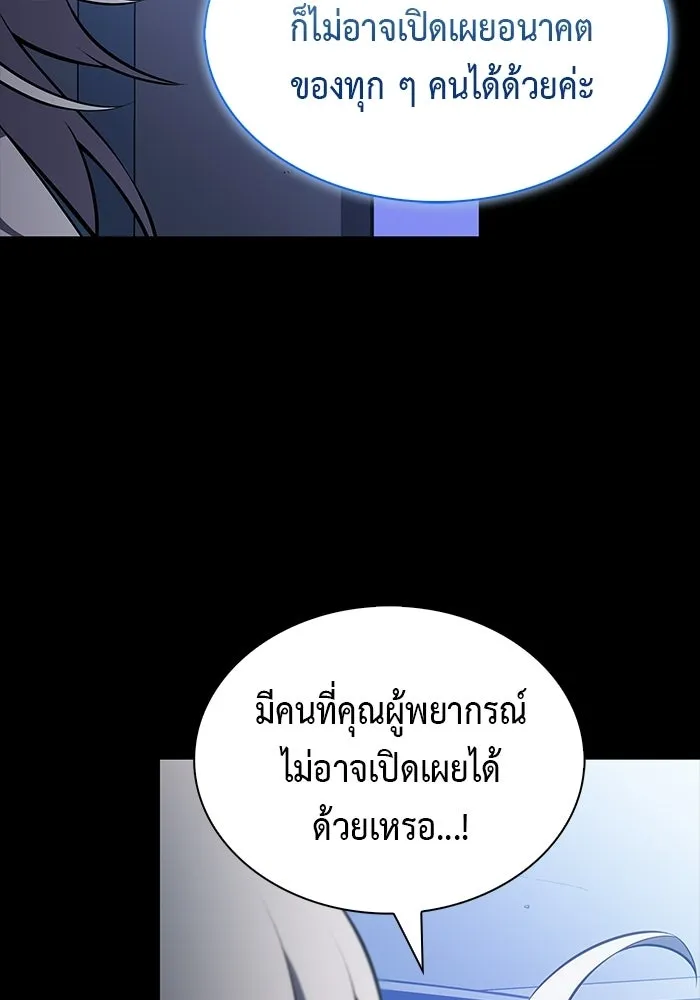ลูกชายคนเล็กของดยุกคือมือสังหาร ตอนที่ 106 รูปที่ 26