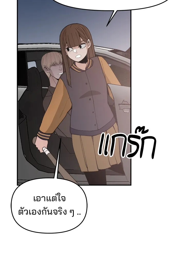 ห้องเรียนสาวแสบ ตอนที่ 71 รูปที่ 113