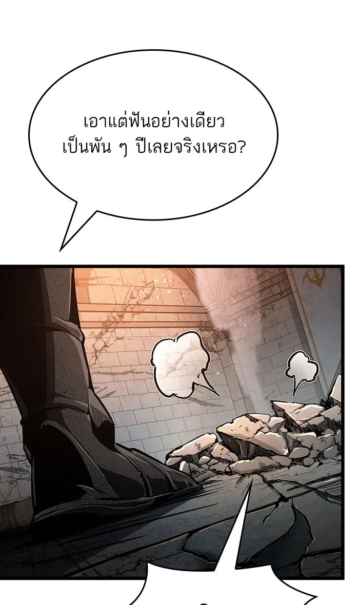 หลังวันสิ้นโลก ตอนที่ 23 รูปที่ 100