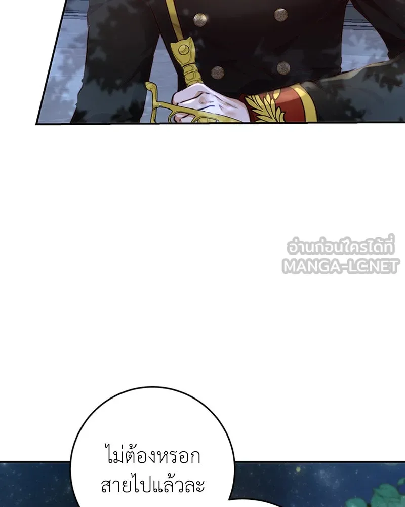 เจ้าหญิงคลั่งแห่งวังหลวง ตอนที่ 5 รูปที่ 96