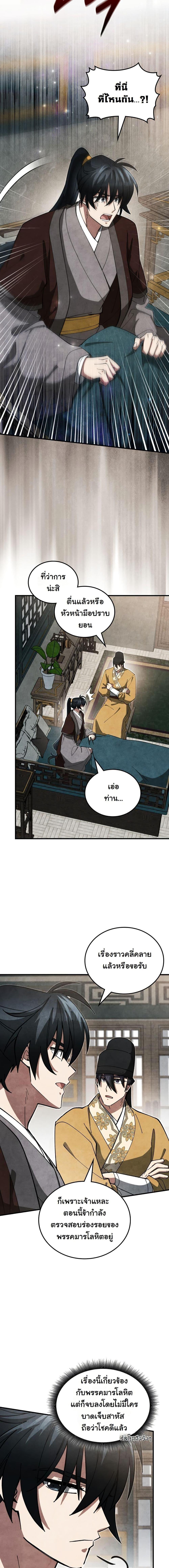 Manga-lc-com อ่านมังงะ อ่านการ์ตูน ออนไลน์ ฟรี How to Survive as a Martial World Civil Servant ตอนที่ 1 2 3 4 5 6 7 8 9 10 11 12 13 14 ฟรี ไม่มีโฆษณา Manga-lc - อ่าน มังงะ อ่าน การ์ตูน ออนไลน์ อ่านมังงะ ฟรี