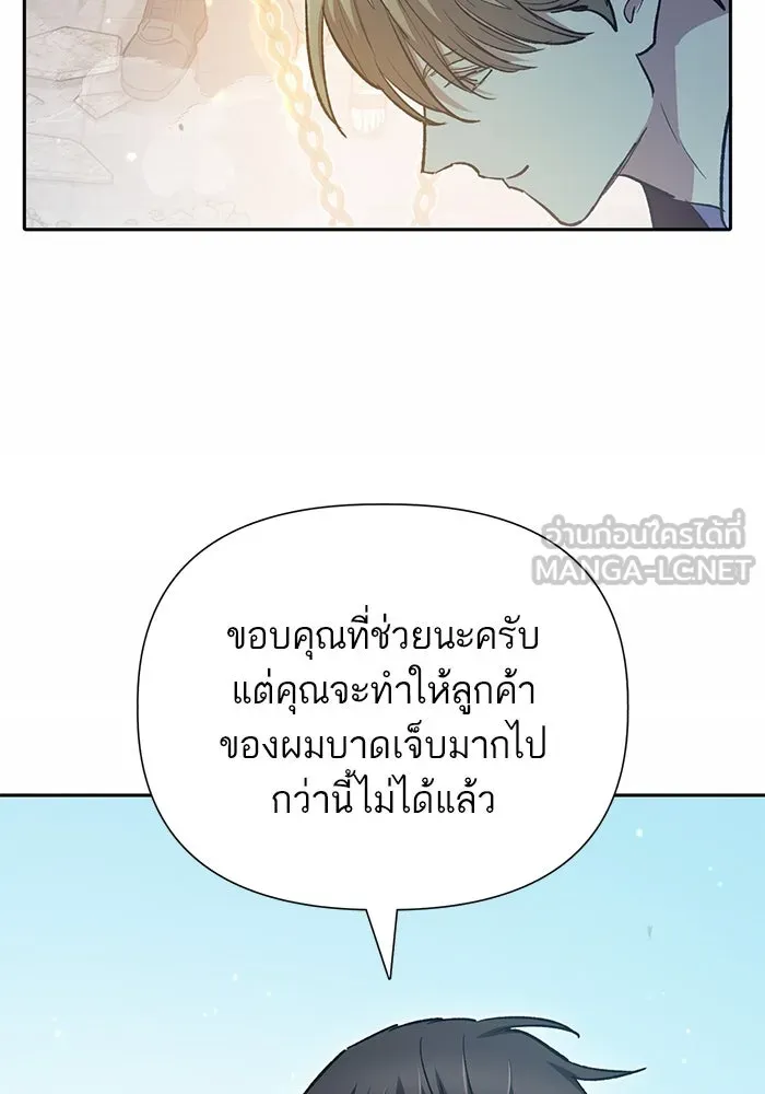 My S-Class Hunters ตอนที่ 72 พี่สาวผมเขา... (1) รูปที่ 99