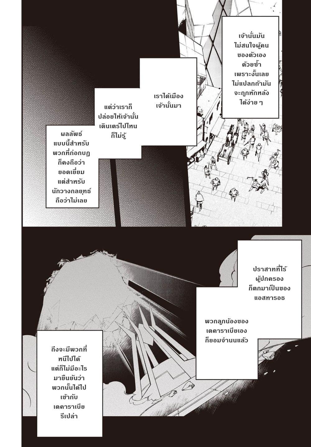 Manga-lc-com อ่านมังงะ อ่านการ์ตูน ออนไลน์ ฟรี Realist Maou Niyoru Seiiki Naki Isekai Kaikaku จอมมารผู้รู้แจ้งกู้โลก ตอนที่ 1 2 3 4 5 6 7 8 9 10 11 12 13 14 ฟรี ไม่มีโฆษณา Manga-lc - อ่าน มังงะ อ่าน การ์ตูน ออนไลน์ อ่านมังงะ ฟรี