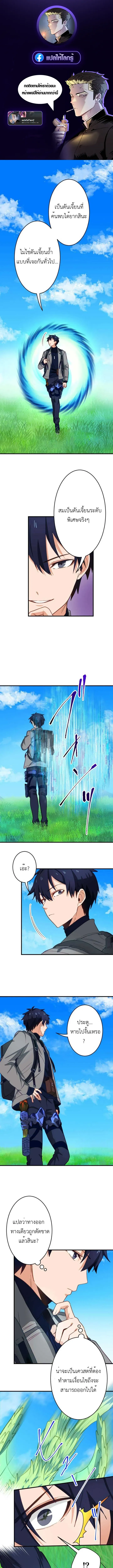 The Akashic Record Which Only I Can Read บ_นท_กจ_กรวาลท_ม_แค_ฉ_นมองเห_น ตอนที่ ตอนที่ 15 รูปที่ 1