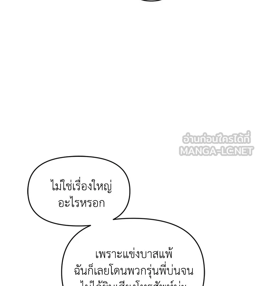 เพื่อนกันมันส์เกิน ตอนที่ 25 รูปที่ 93