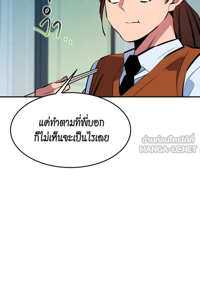 แยกร่างล่าอัตโนมัติ ตอนที่ 139 รูปที่ 52