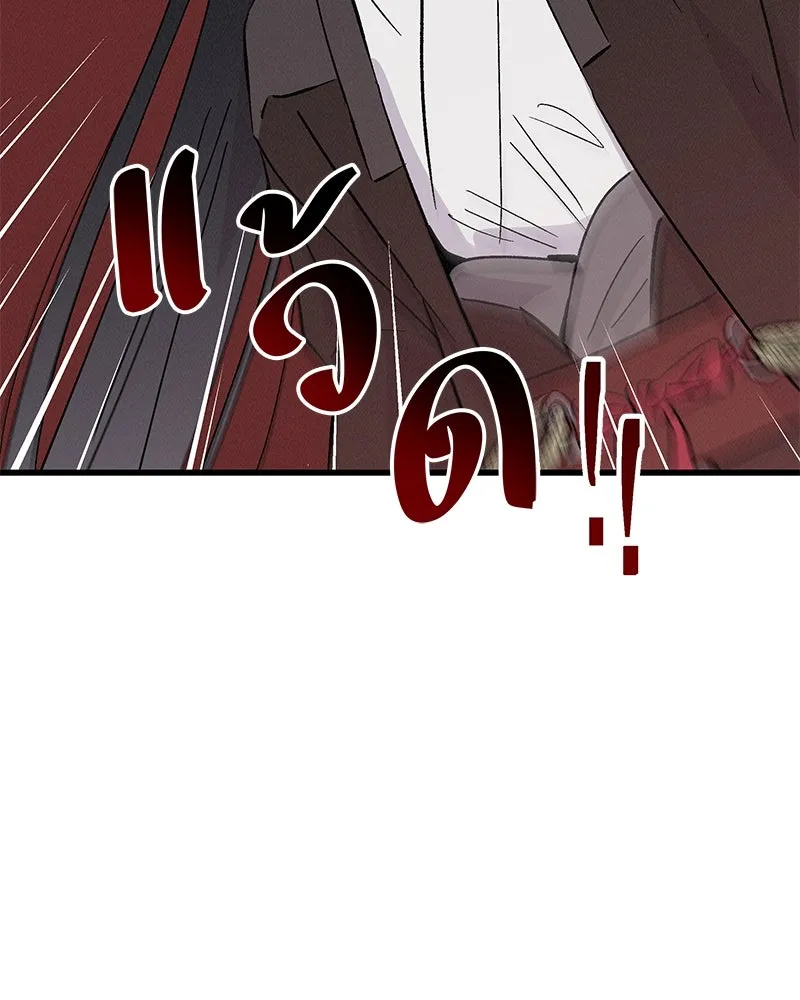 ข้าต้องไม่ใช่พระชายา ตอนที่ 76 รูปที่ 22