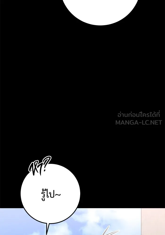 ราชินีนักบู๊ ตอนที่ 47 รูปที่ 129