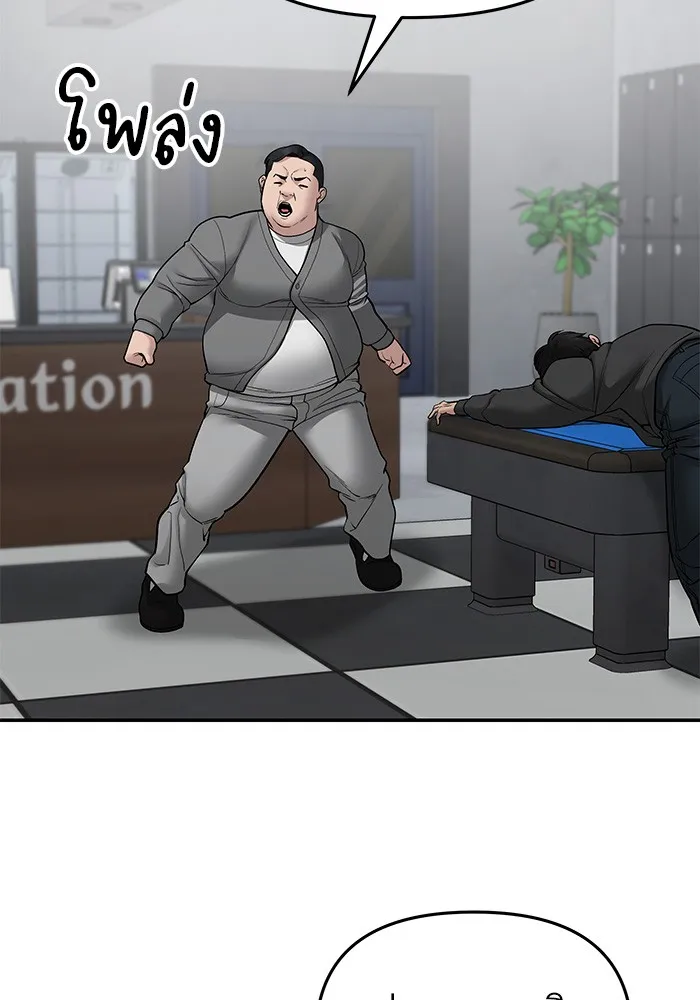 เลวฟาดเลว ตอนที่ 76 รูปที่ 35