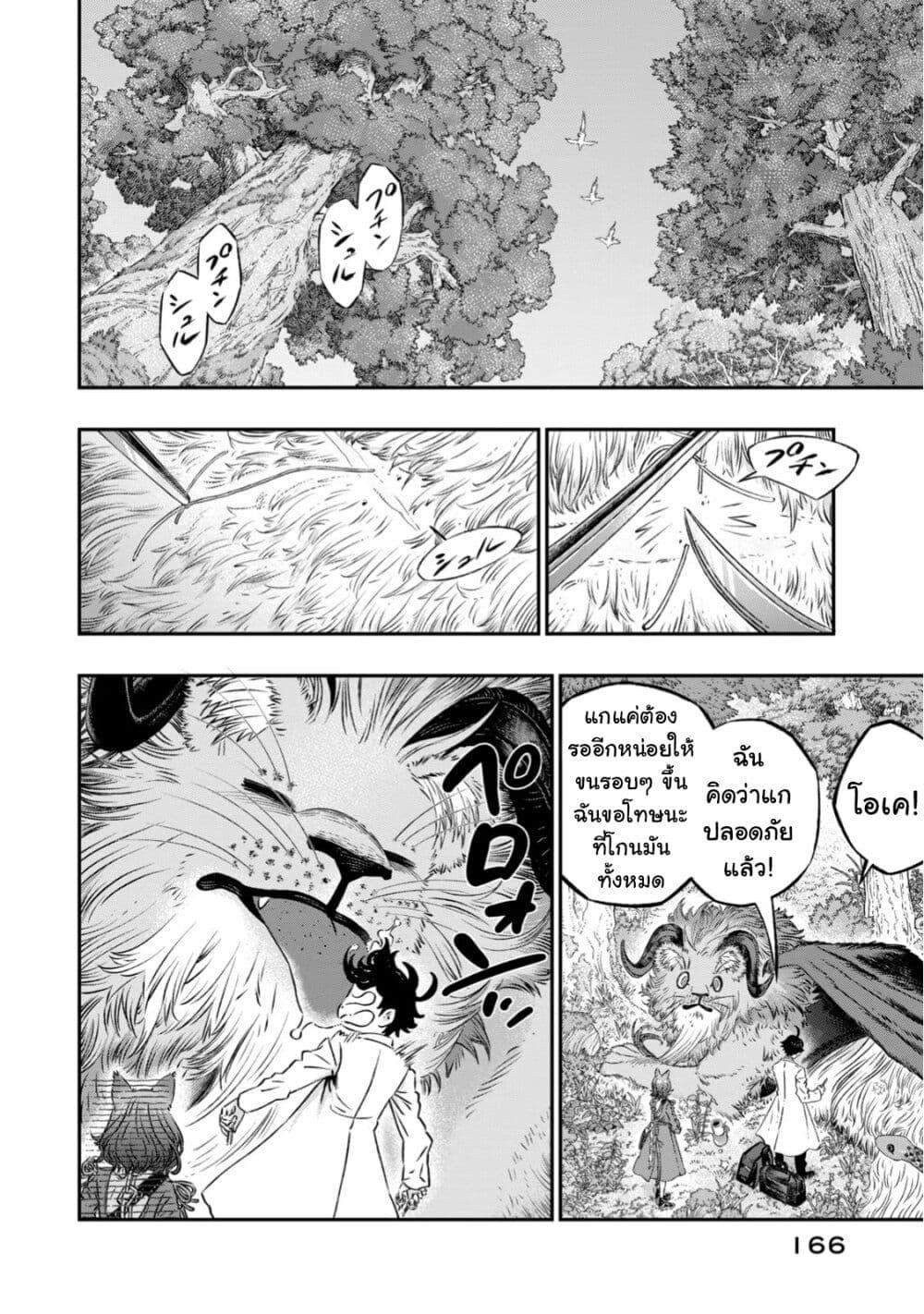 Manga-lc-com อ่านมังงะ อ่านการ์ตูน ออนไลน์ ฟรี Koudo ni Hattatsu Shita Igaku wa Mahou to Kubetsu ga Tsukanai ตอนที่ 1 2 3 4 5 6 7 8 9 10 11 12 13 14 ฟรี ไม่มีโฆษณา Manga-lc - อ่าน มังงะ อ่าน การ์ตูน ออนไลน์ อ่านมังงะ ฟรี