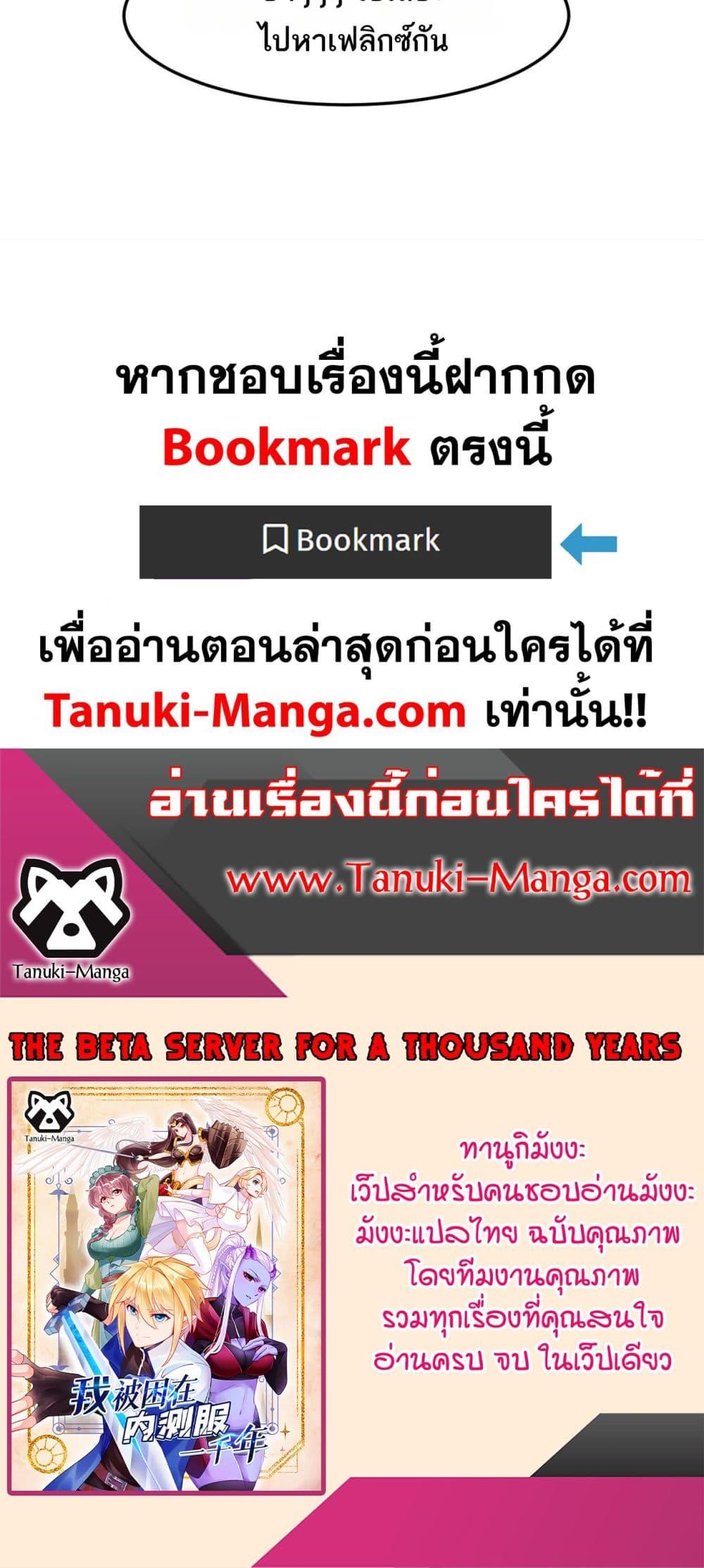 Manga-lc-com อ่านมังงะ อ่านการ์ตูน ออนไลน์ ฟรี The Beta Server For A Thousand Years ตอนที่ 1 2 3 4 5 6 7 8 9 10 11 12 13 14 ฟรี ไม่มีโฆษณา Manga-lc - อ่าน มังงะ อ่าน การ์ตูน ออนไลน์ อ่านมังงะ ฟรี