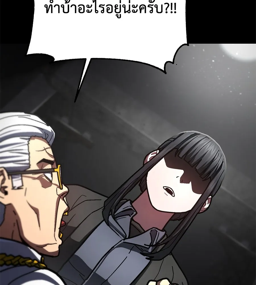 นักสู้ไร้น้ำยา ตอนที่ 24 รูปที่ 121