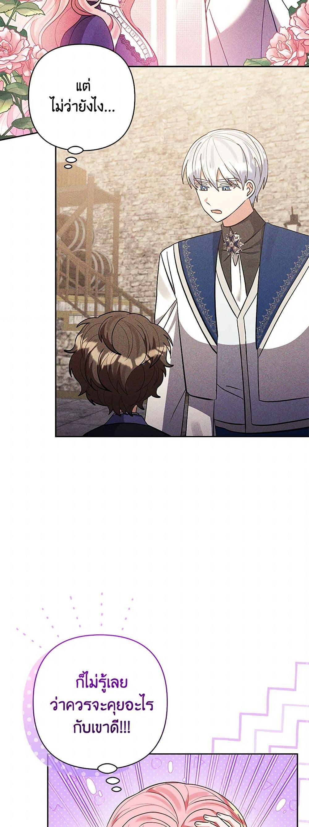 Manga-lc-com อ่านมังงะ อ่านการ์ตูน ออนไลน์ ฟรี I Adopted the Male Lead ตอนที่ 1 2 3 4 5 6 7 8 9 10 11 12 13 14 ฟรี ไม่มีโฆษณา Manga-lc - อ่าน มังงะ อ่าน การ์ตูน ออนไลน์ อ่านมังงะ ฟรี