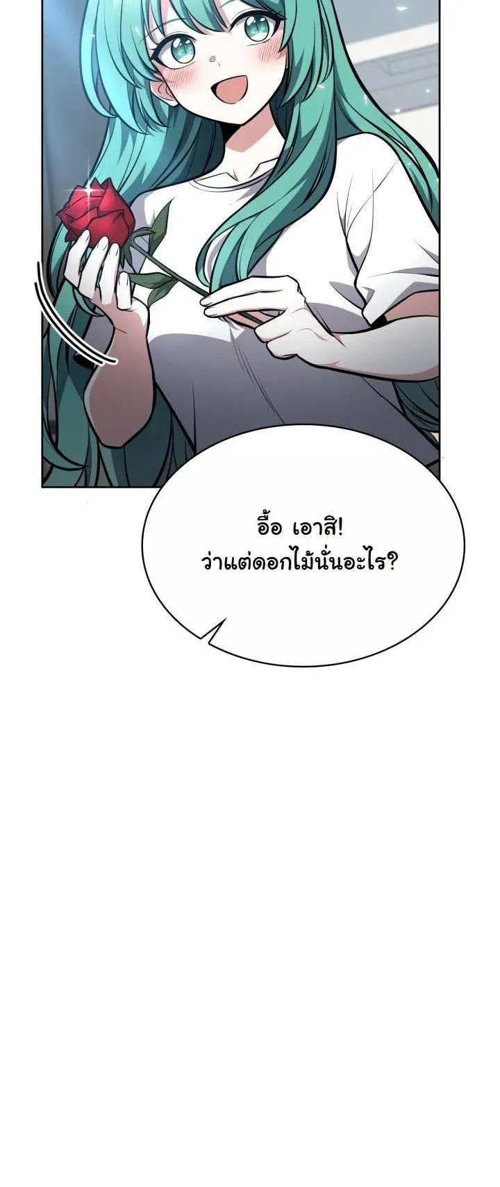Kidnapped Dragons ด_ลล_บฉบ_บล_กพาต_วม_งกร ตอนที่ ตอนที่ 10 รูปที่ 40