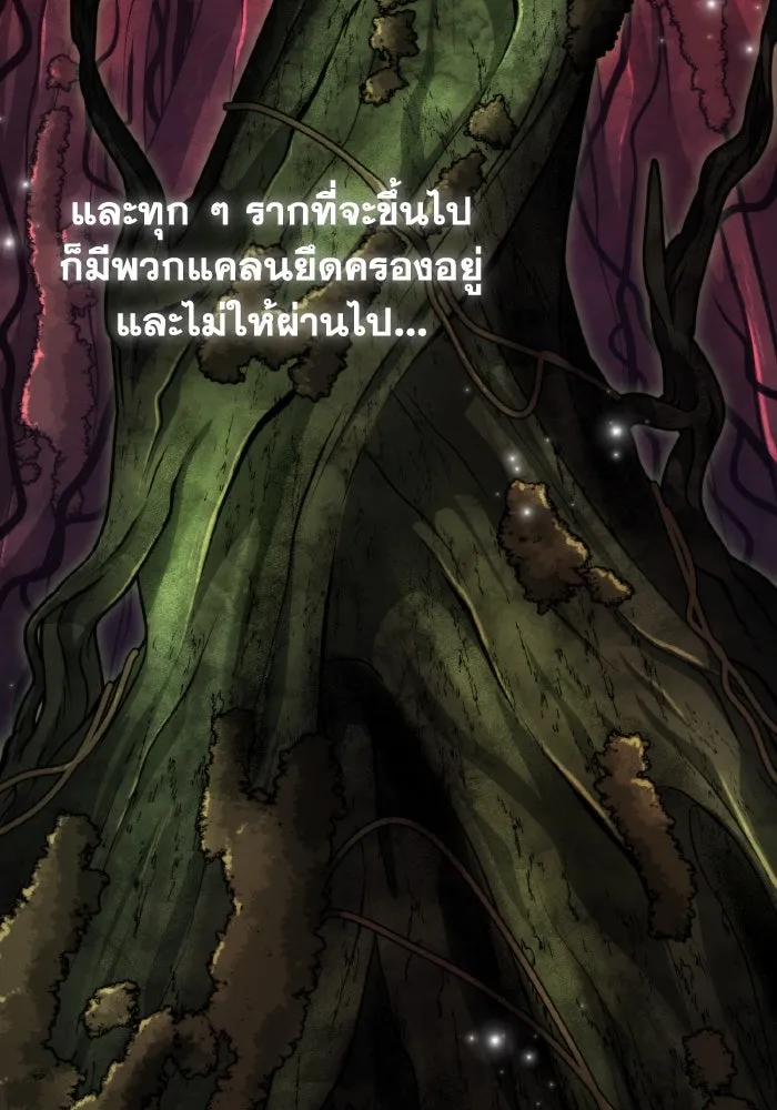 การแข่งขันของผู้เกิดใหม่ ตอนที่ 54 รูปที่ 26