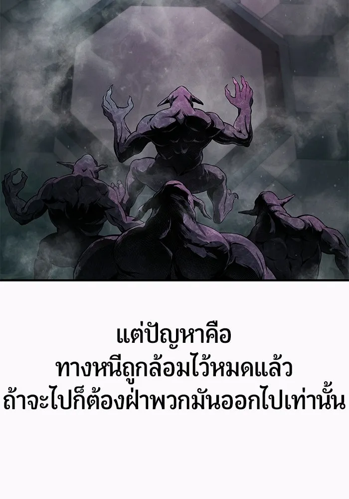 นักออกแบบเขาวงกตระดับชาติ ตอนที่ 2 รูปที่ 47