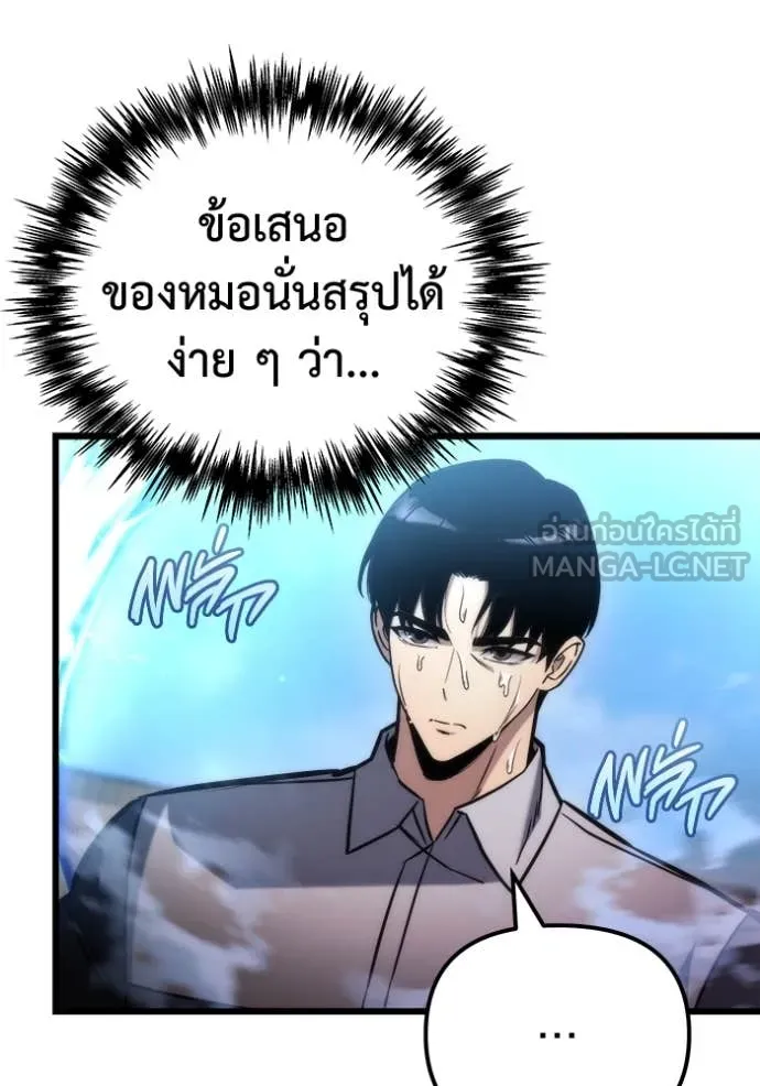 โกดังลับหลังโลกแตก ตอนที่ 51 รูปที่ 66