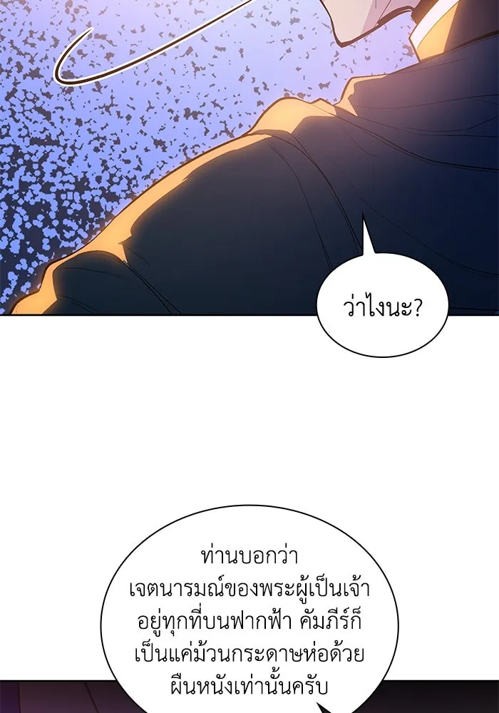 ฟิลเลียโรเซ่กับคำทำนายแห่งมงกุฎหนาม ตอนที่ 31 รูปที่ 50